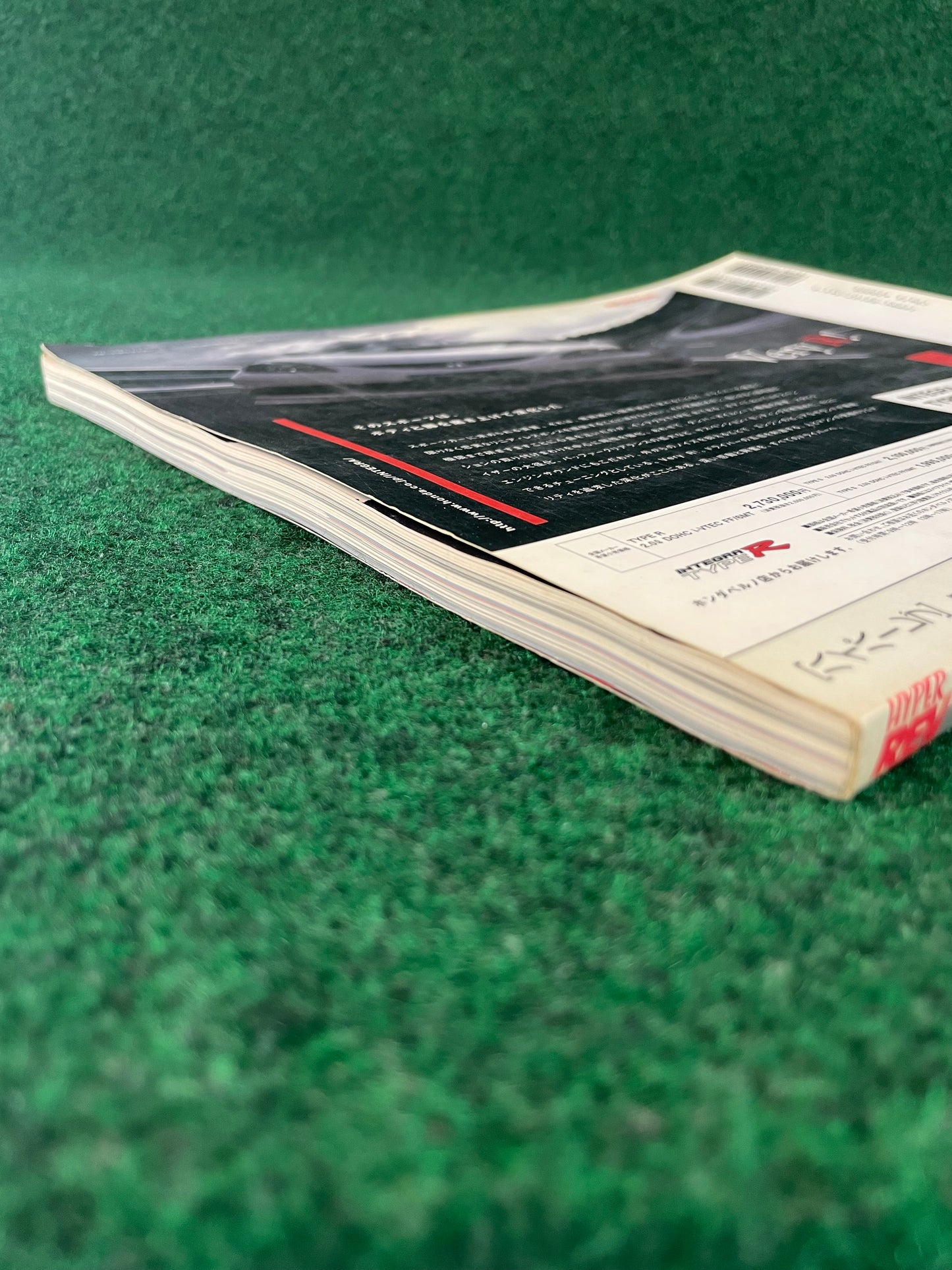 Hyper Rev Magazine - Honda Integra No. 4 Vol. 105