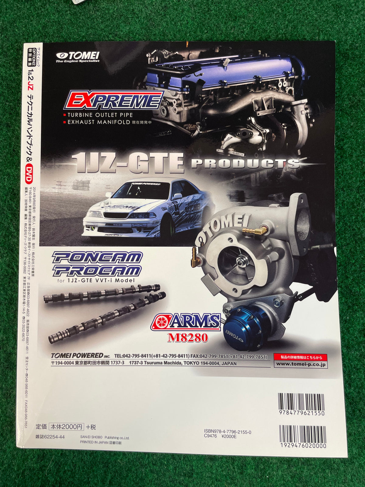 SAN-EI Mook - JZ Engine Technical Handbook Magazine & DVD Set Part 1