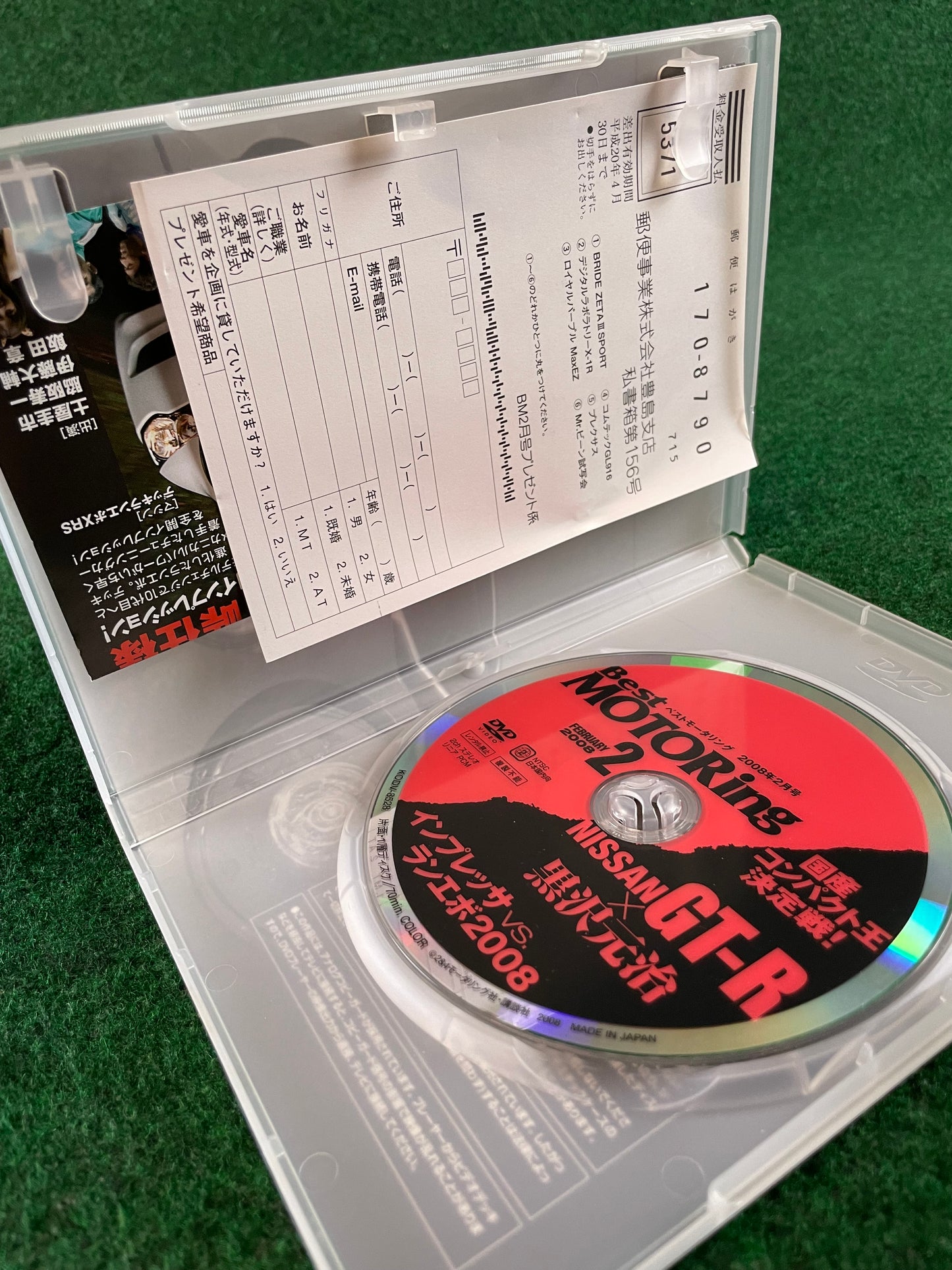 Best Motoring DVD (2) - February 2008
