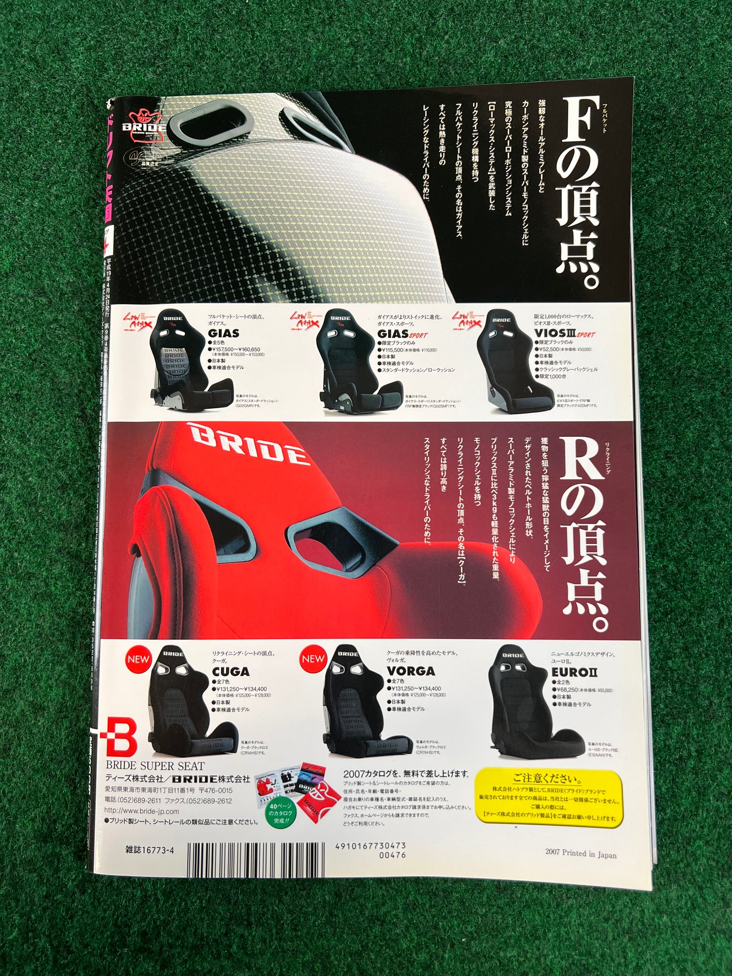 Drift Tengoku Magazine - April 2007