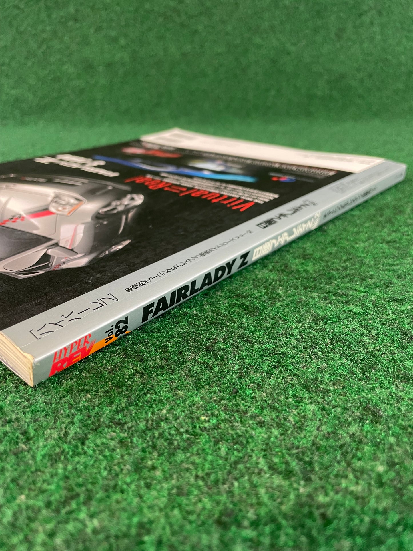 Hyper Rev Magazine - Nissan Fairlady Z Vol. 82 No. 2