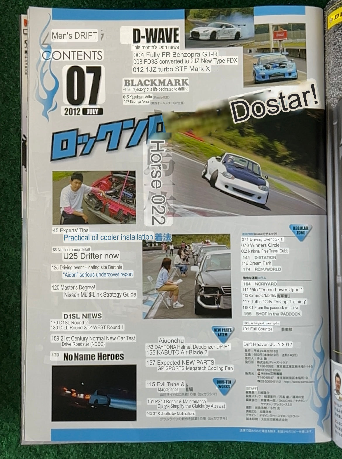 Drift Tengoku Magazine - 2012 Complete Set