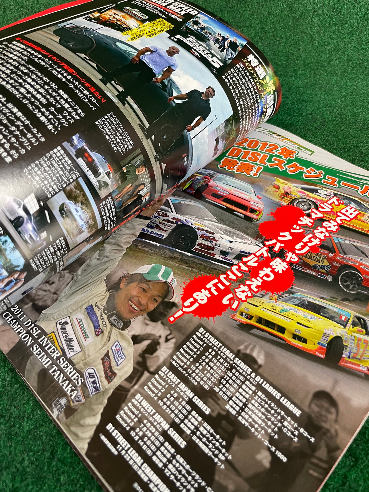 Drift Tengoku Magazine - February 2012