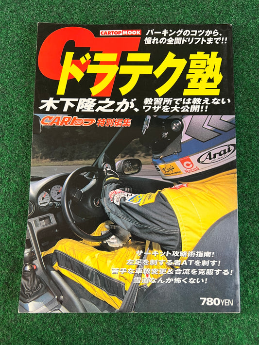 Cartop Mook - “Driving Skills School” Magazine (1997)