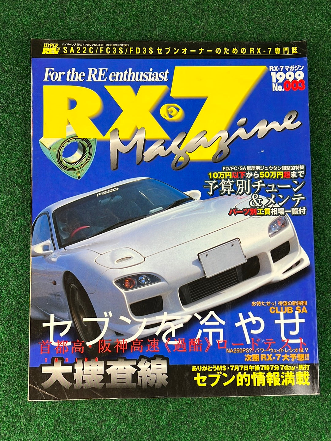 RX7 Magazine - No. 001 through No. 005