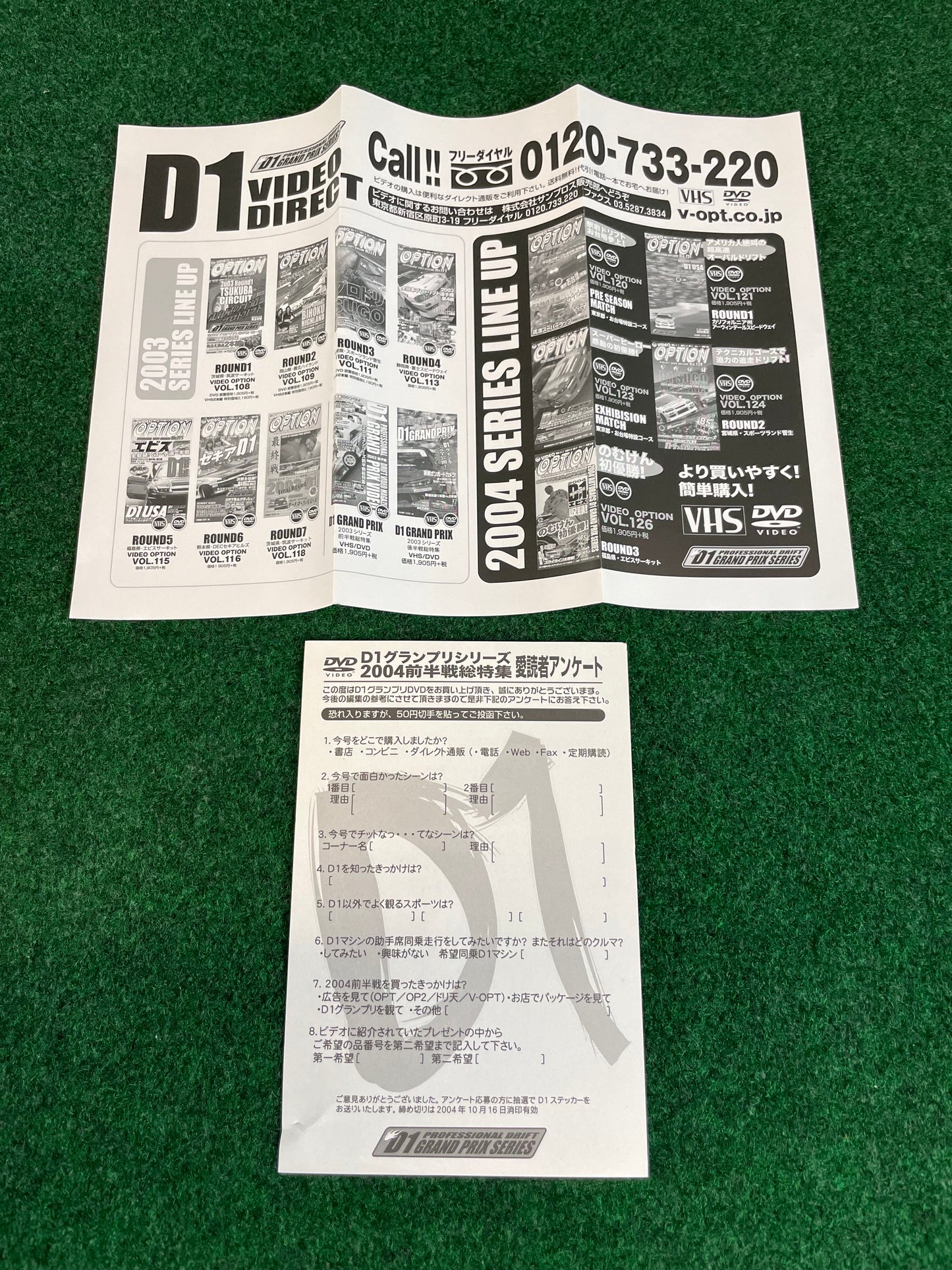 Option Video DVD - 2004 D1 Grand Prix Season First Half DVD