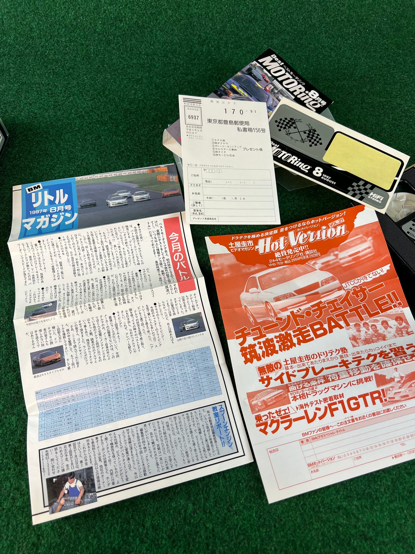 Best Motoring VHS - July & August 1997