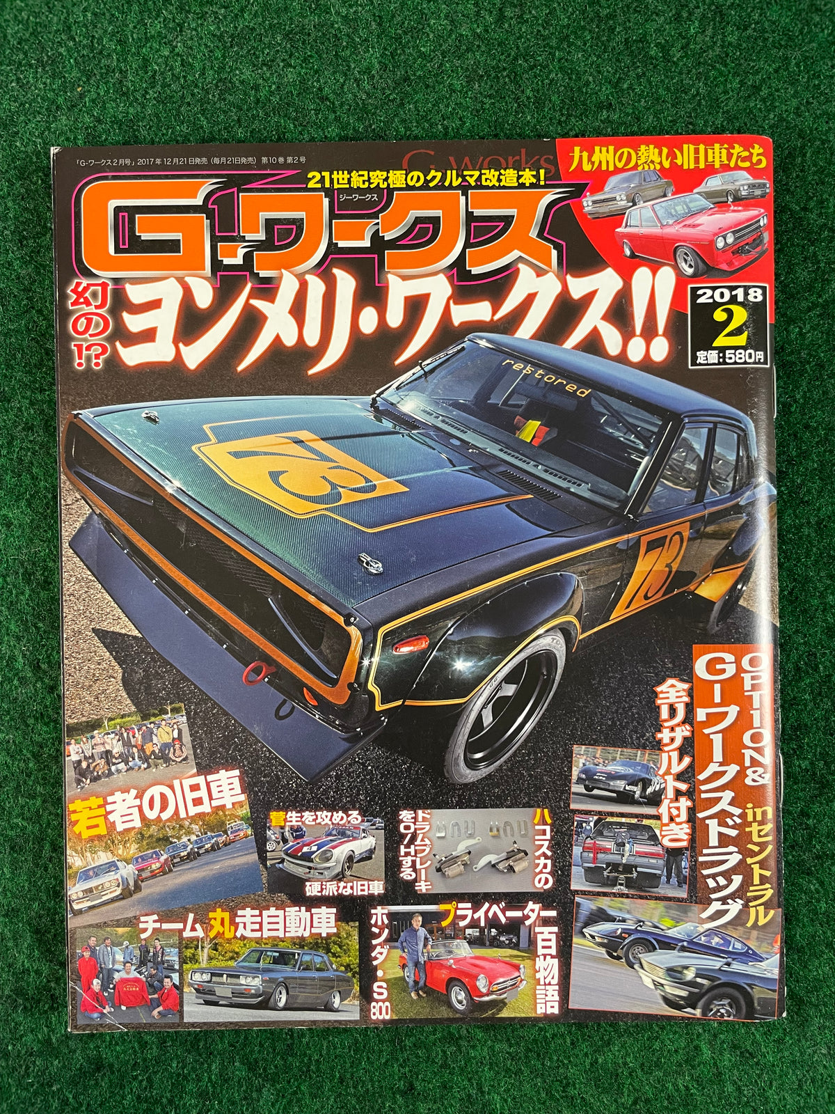 G-Works Magazine - February 2018