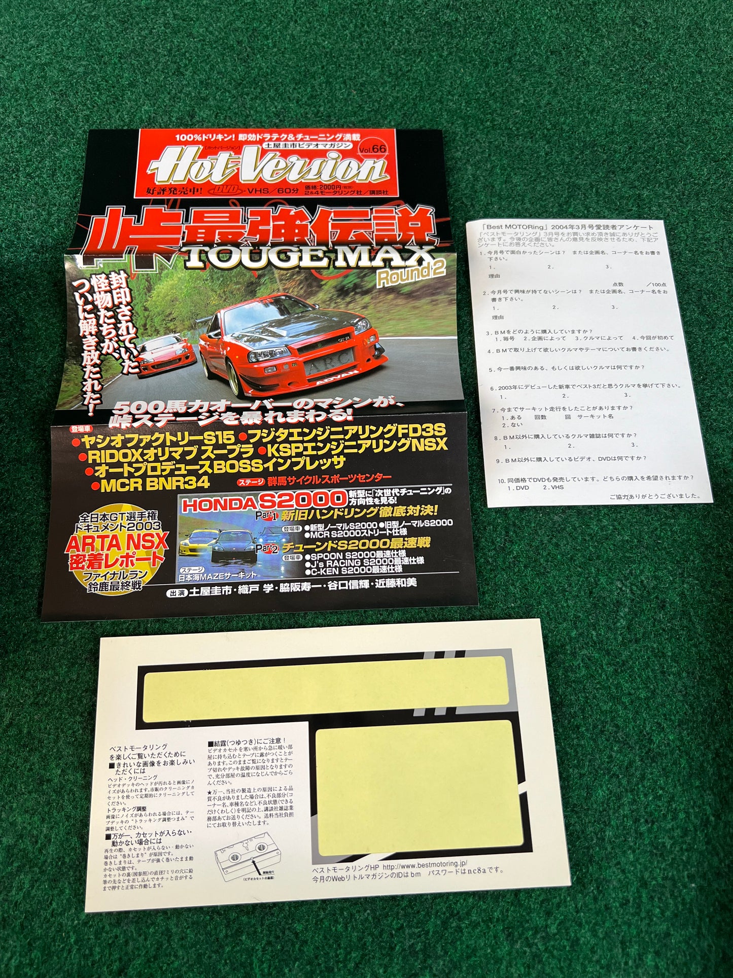 Best Motoring VHS - March & July 2004