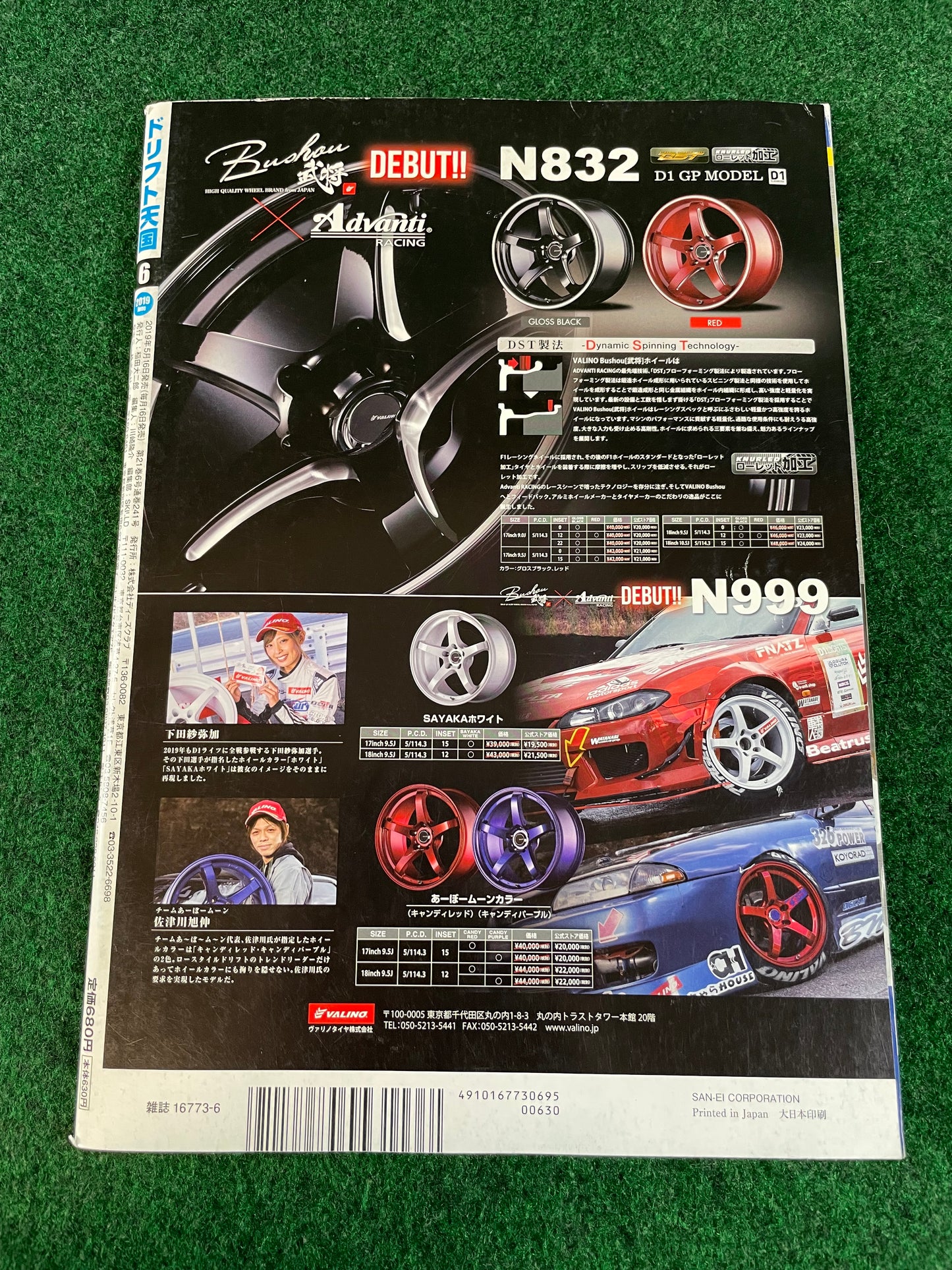 Drift Tengoku Magazine - June 2019