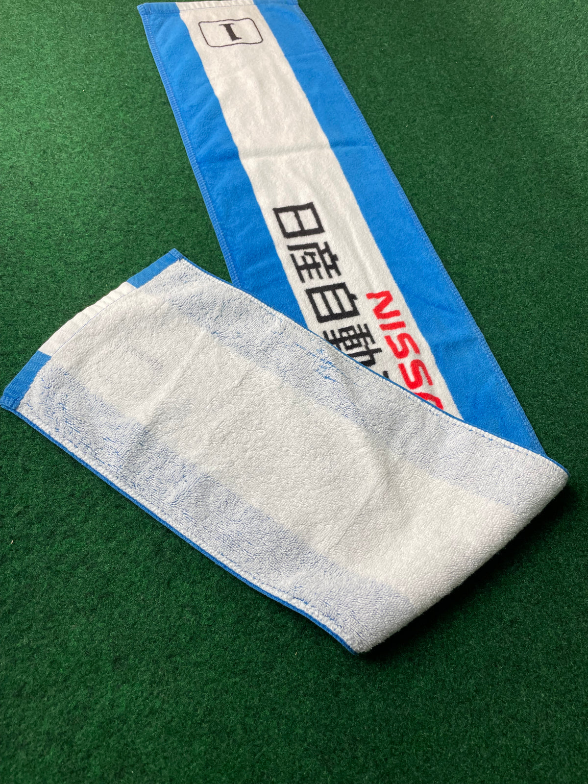 NISSAN Automobile College - No. 1 Promotional Hand Towel