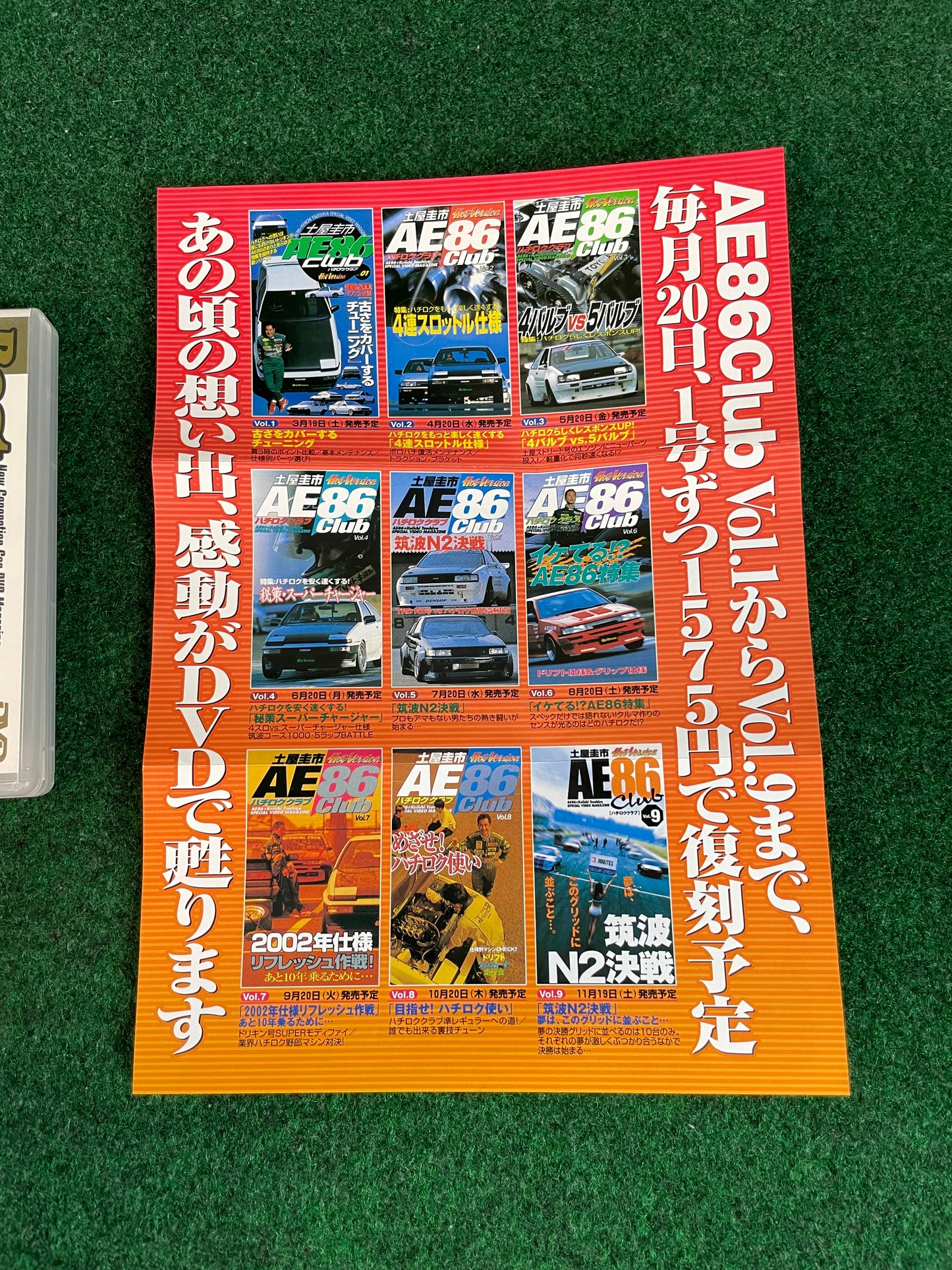 Best Motoring DVD - May 2005 (1)