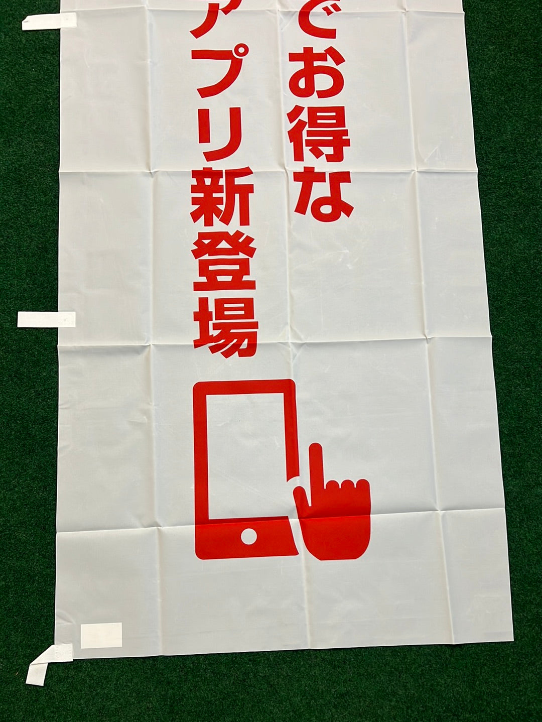 SHELL Pass - Japan Service Station Mobil App Promotional Nobori Banner