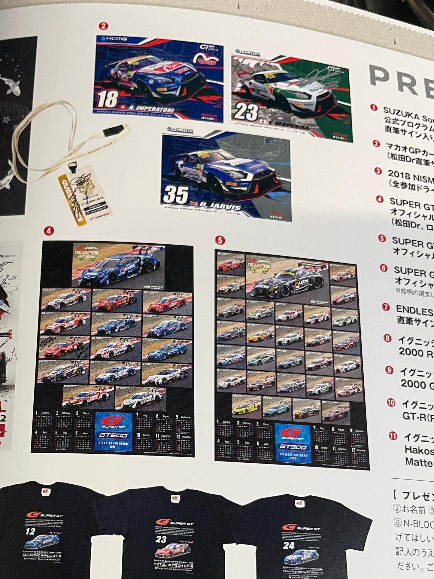 SuperGT - 2018 GT300 Entry Field Racecars Calendar Poster
