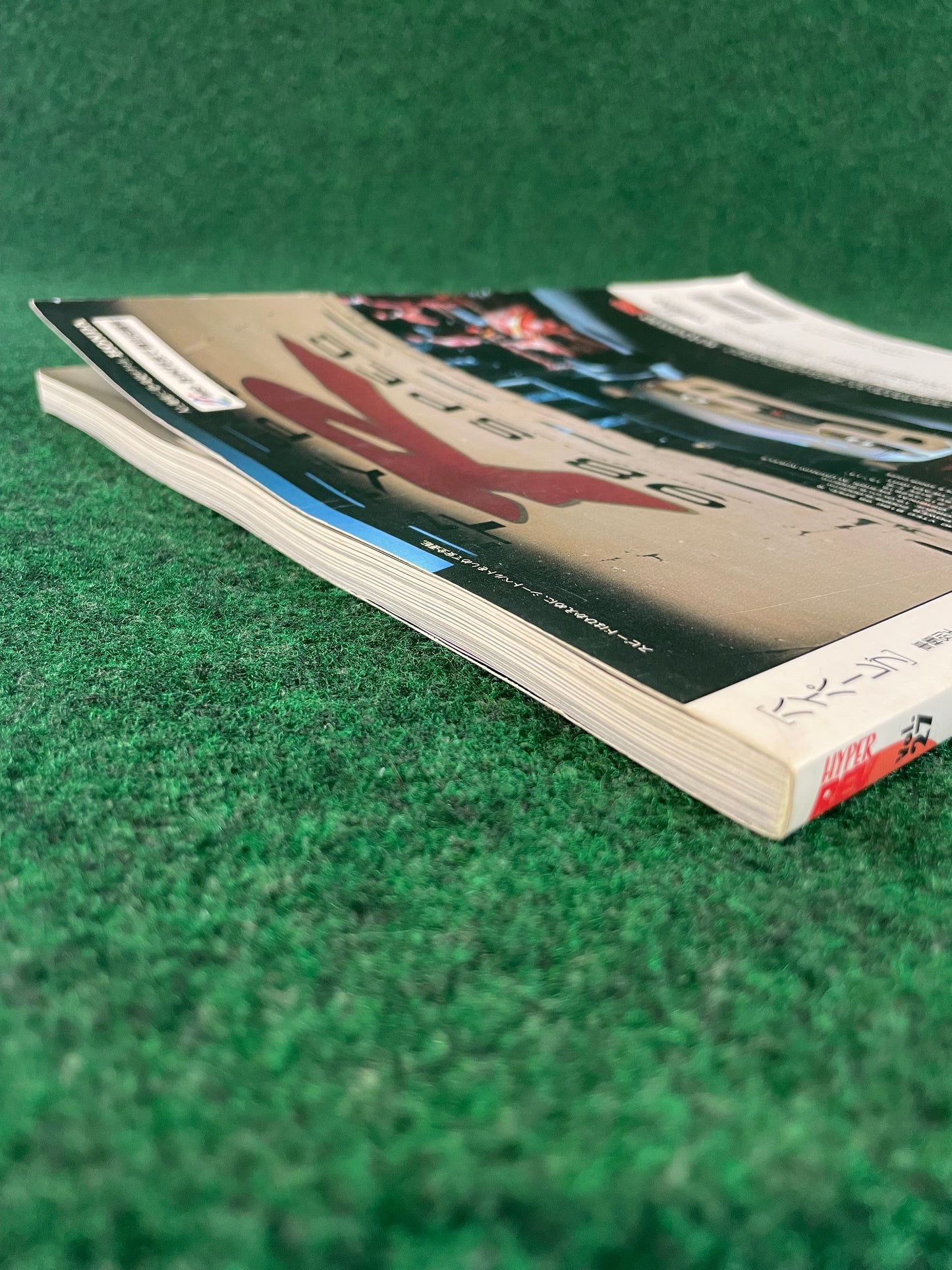 Hyper Rev Magazine (1) - Honda Integra Vol. 27 No. 1