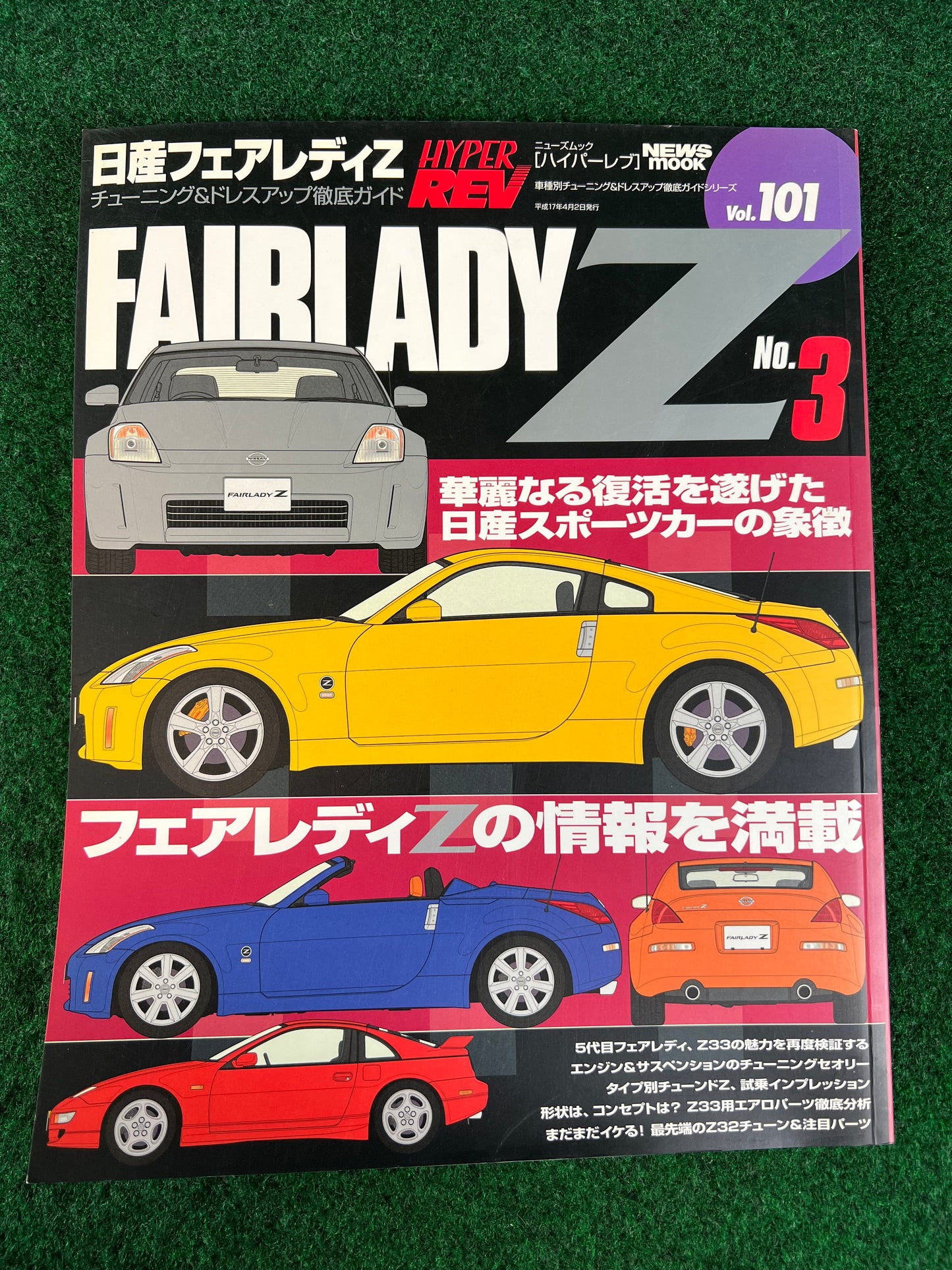 Hyper Rev Magazine - Nissan Fairlady Z Vol. 101 No. 3