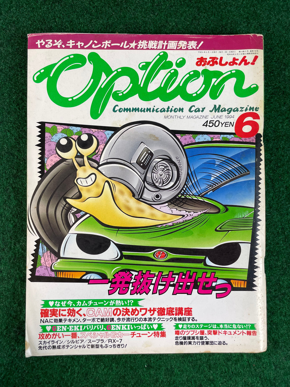 Option Magazine - June 1994