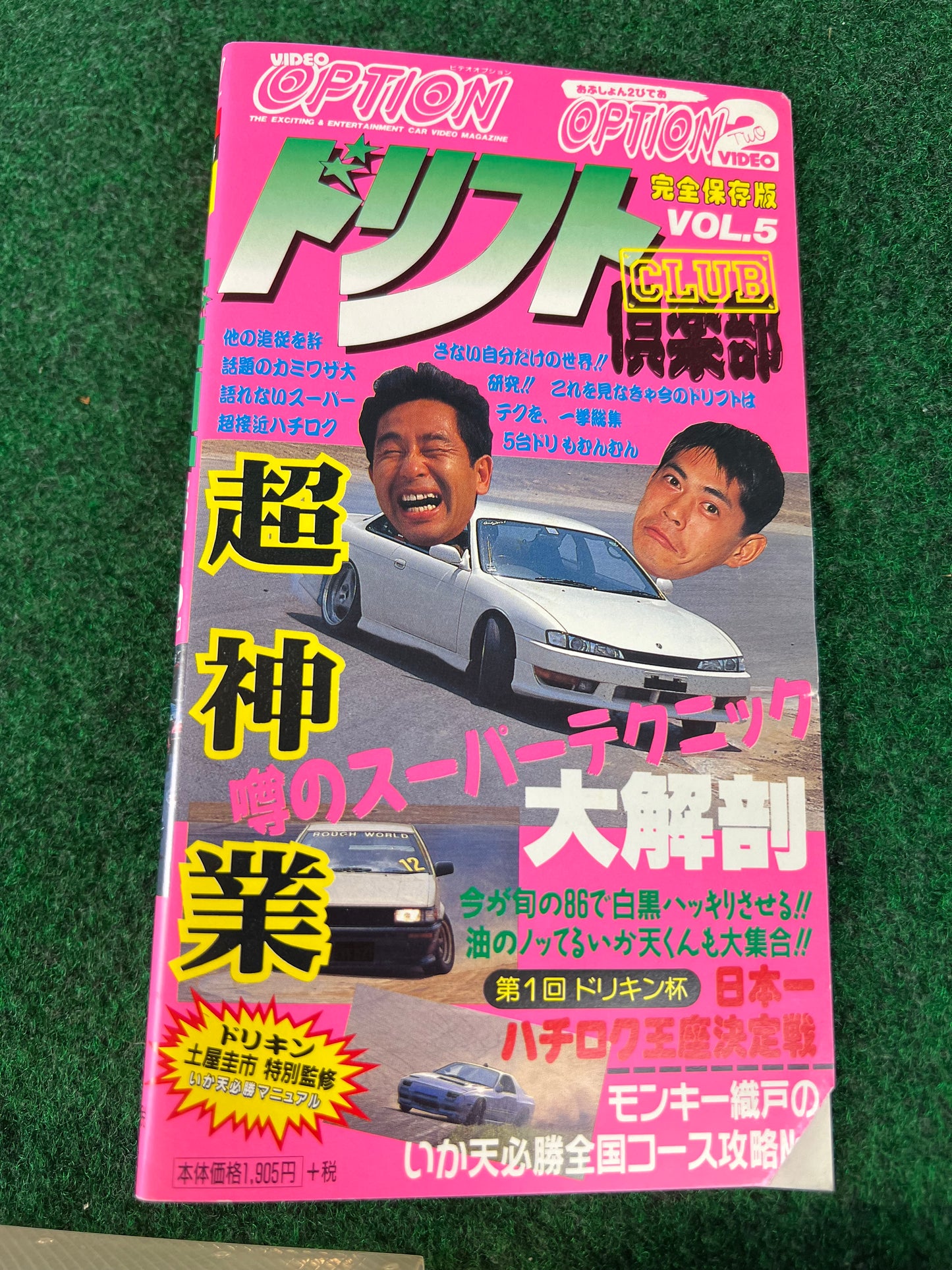 Drift Club - Video Option VHS Tape - Vol. 2 Tape in Vol. 5 Case