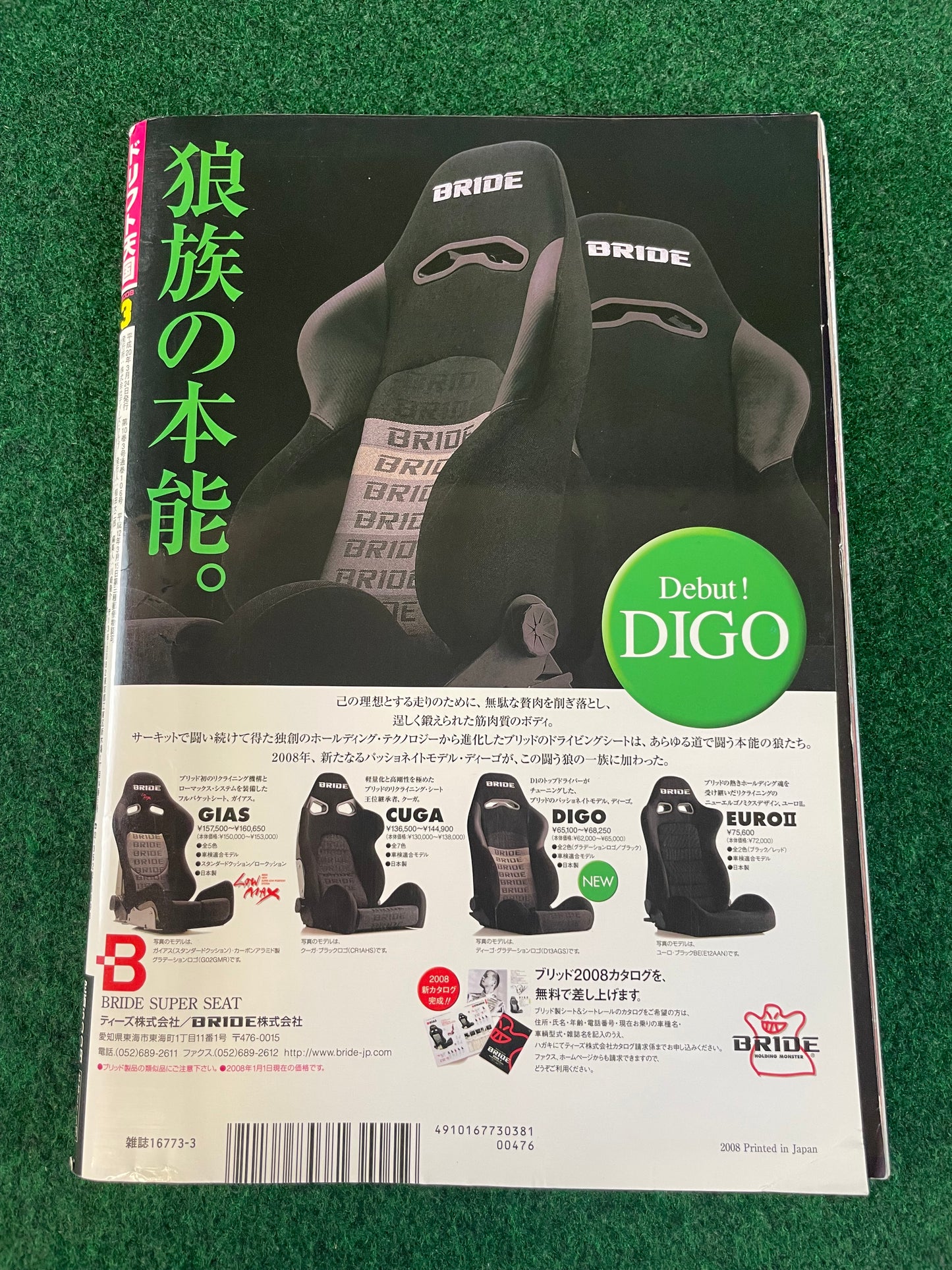 Drift Tengoku Magazine - March 2008
