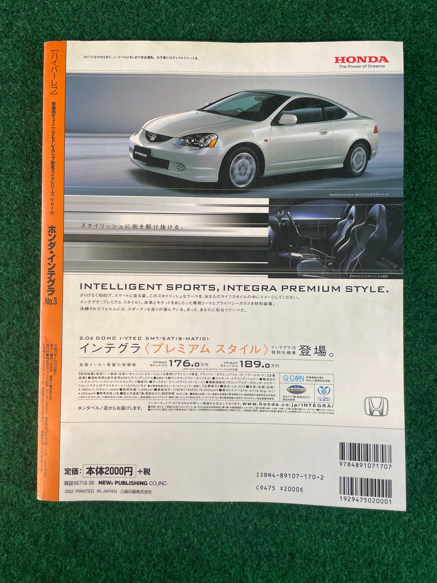 Hyper Rev Magazine - Honda Integra Vol. 77 No. 3