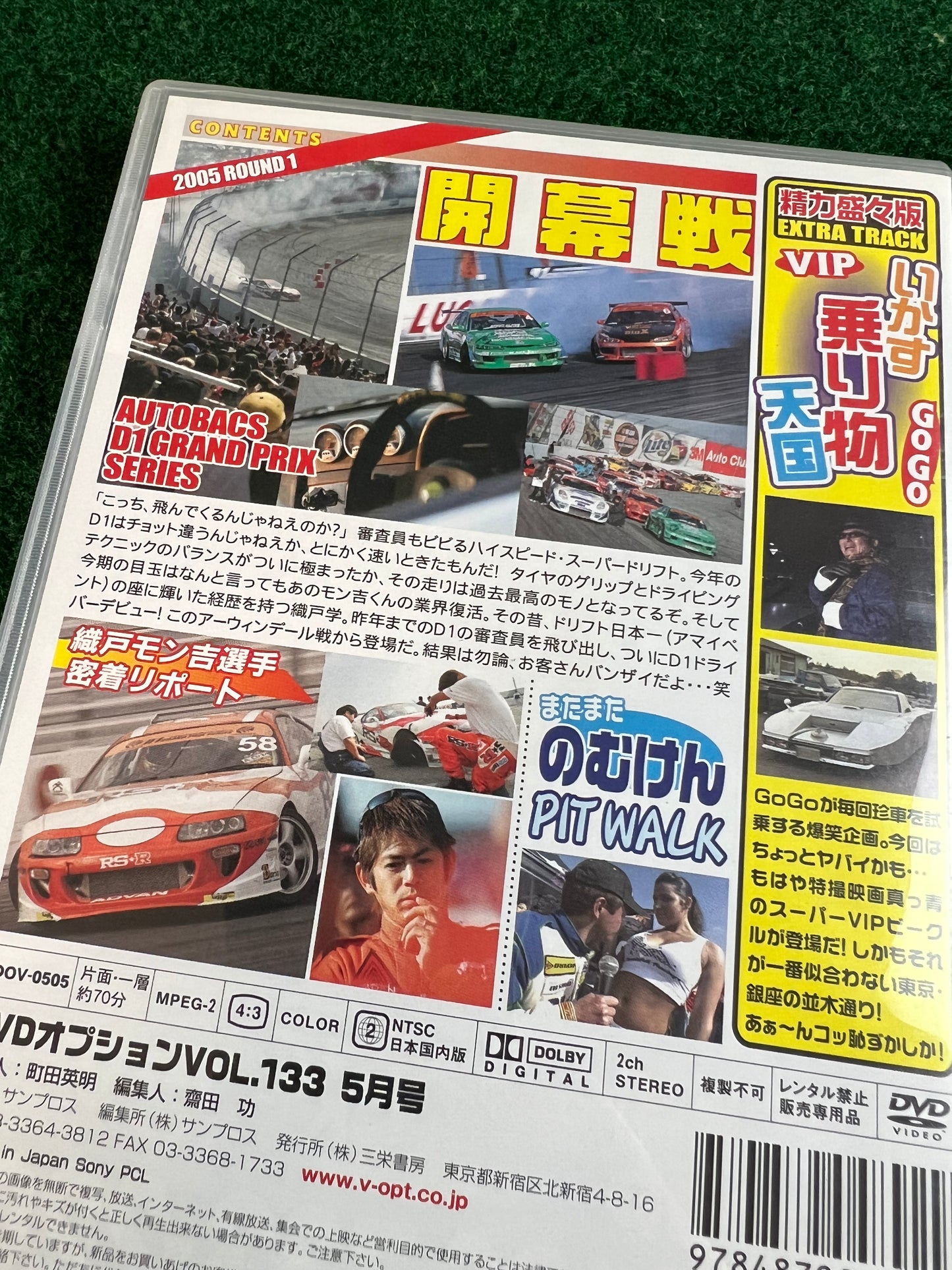 Option Video DVD - Vol. 133