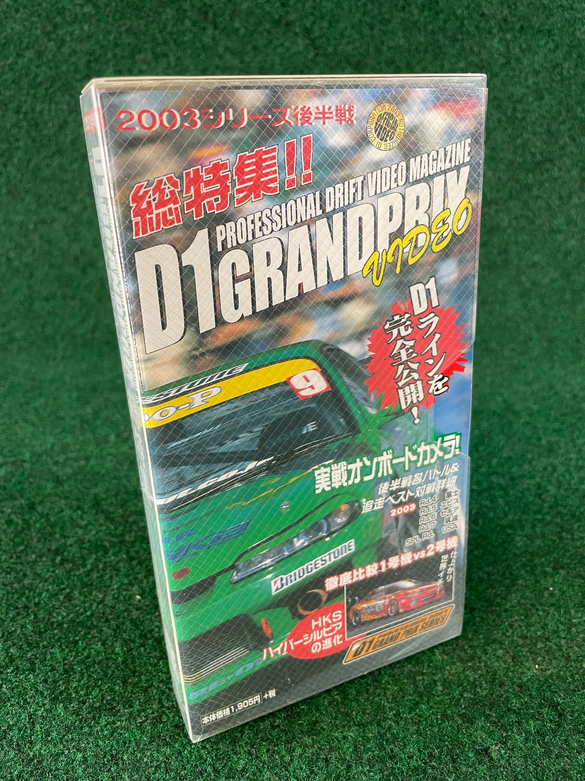 OPTION Video VHS - D1GP 2003 2nd Half Review