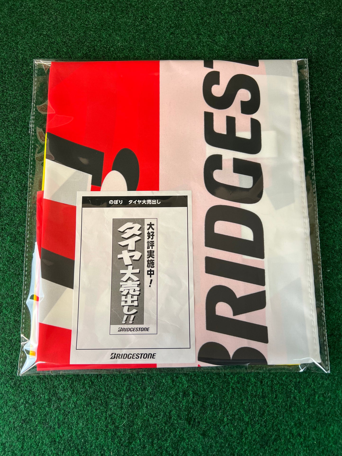 Bridgestone Tires - Tire Sale Nobori Banner