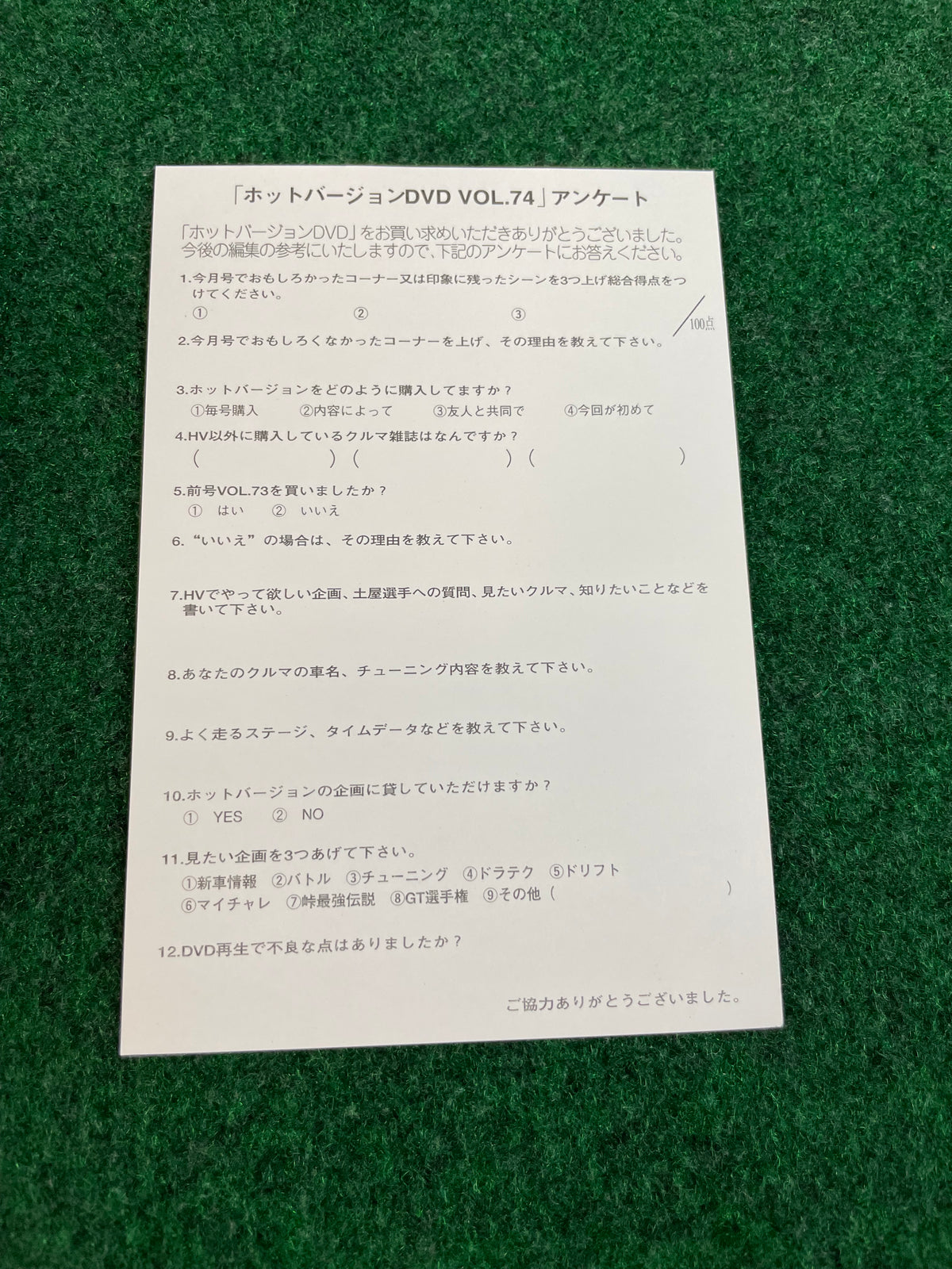 Hot Version DVD - Vol. 74