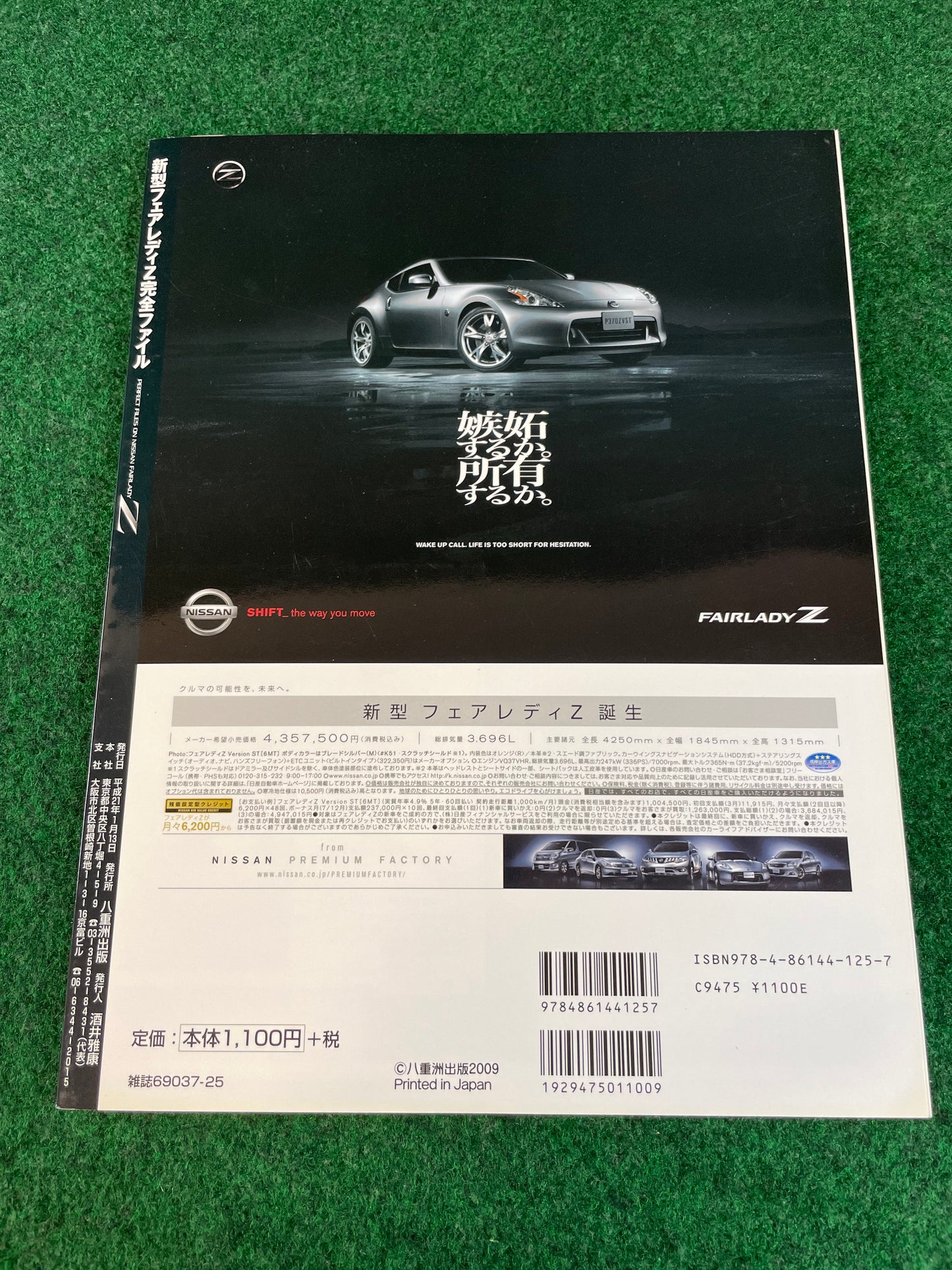 New Fairlady Z - January 2009 Magazine