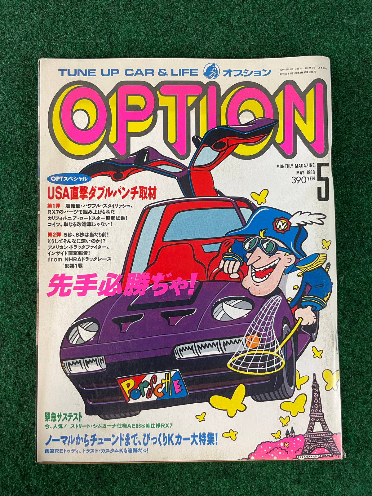 Option Magazine - May 1988