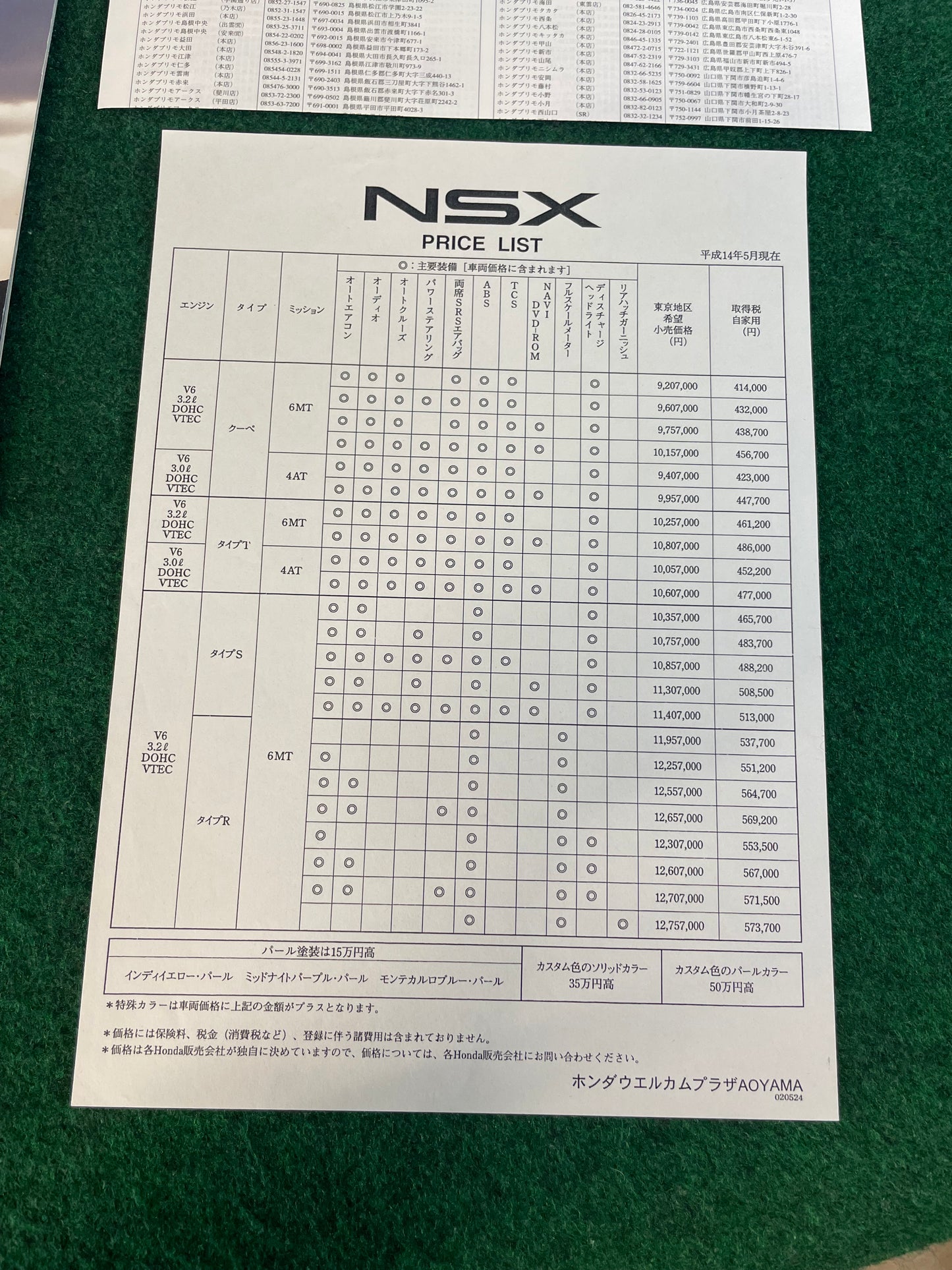Honda NSX - Japanese Dealership New Vehicle Brochure (June 2003)