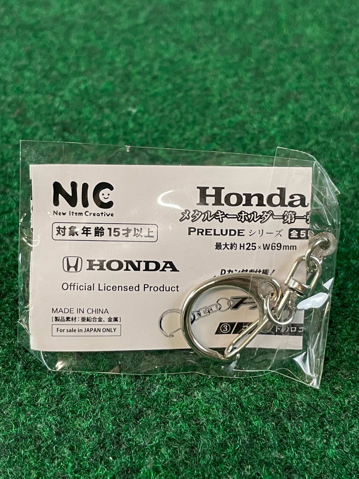 NIC Vending Machine Prize - Honda Prelude Logo Metal Keychain
