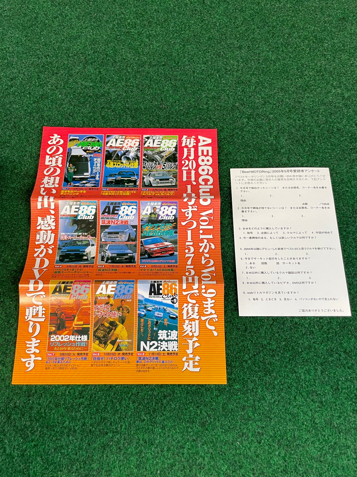 Best Motoring DVD - May 2005 (2)