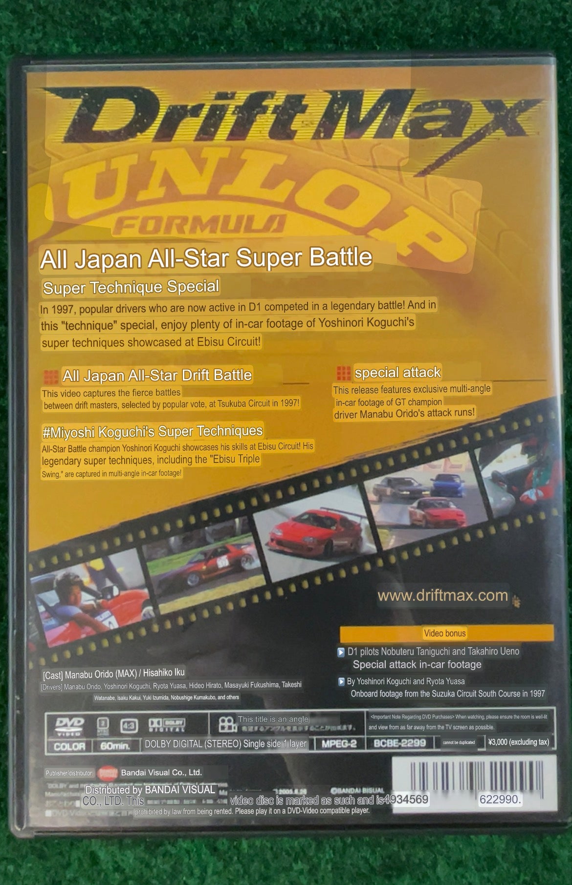Misc. DVD - Drift Max: All Japan All Stars