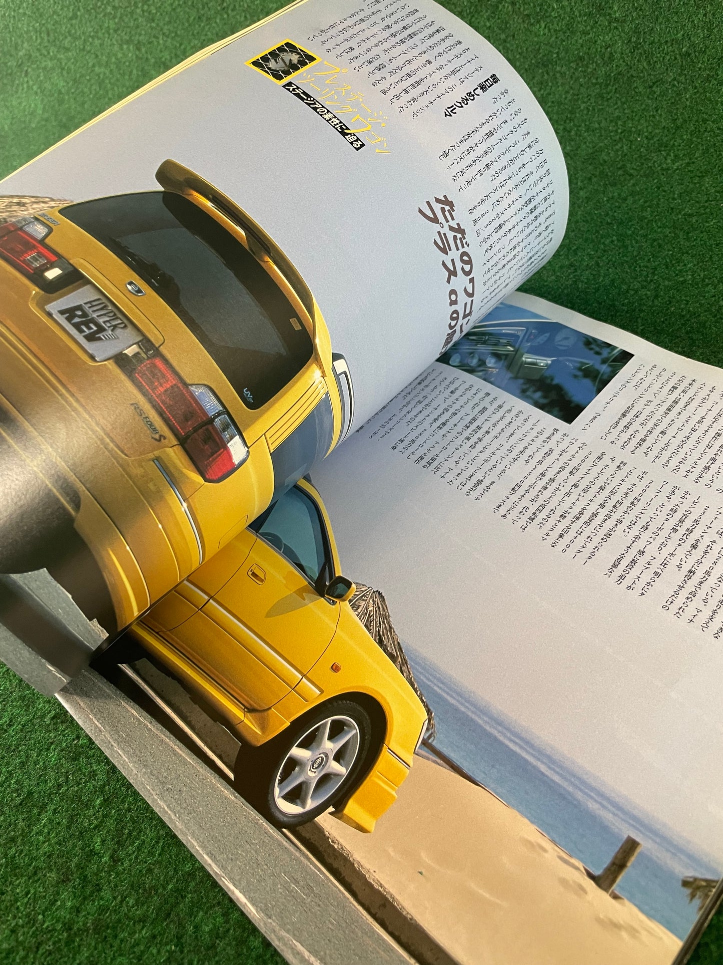 Hyper Rev Magazine - Nissan Stagea Vol. 38 No. 1