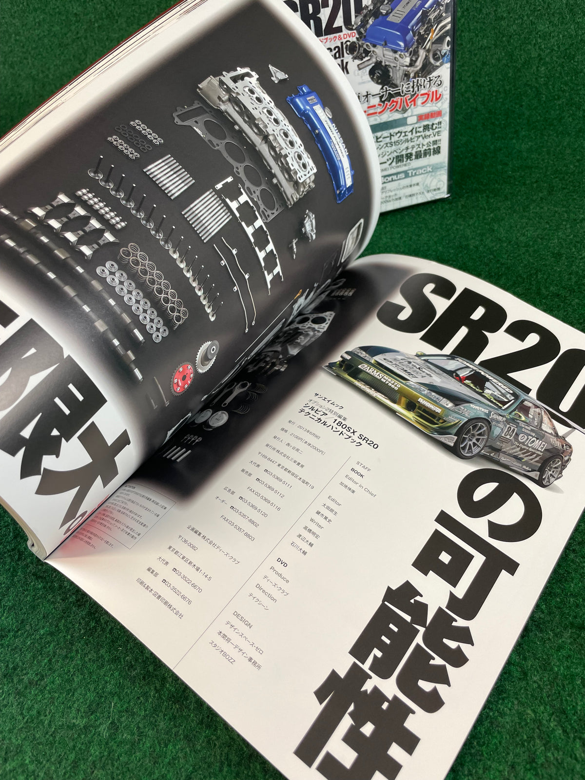 SAN-EI Mook - SR20 Engine Technical Handbook Magazine & DVD Set