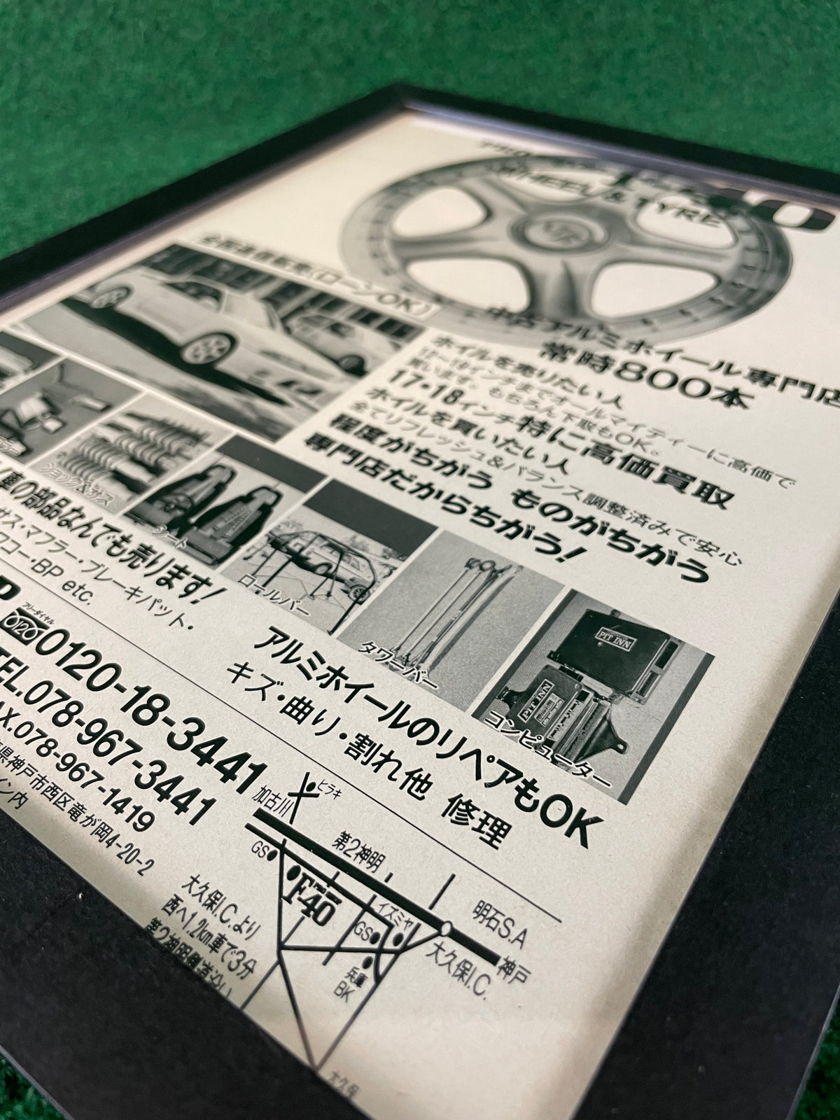 Pro Shop F-40 - Wheel & Tyre Nissan Skyline R32 GT-R & Products Framed Advertisement Picture (1996)