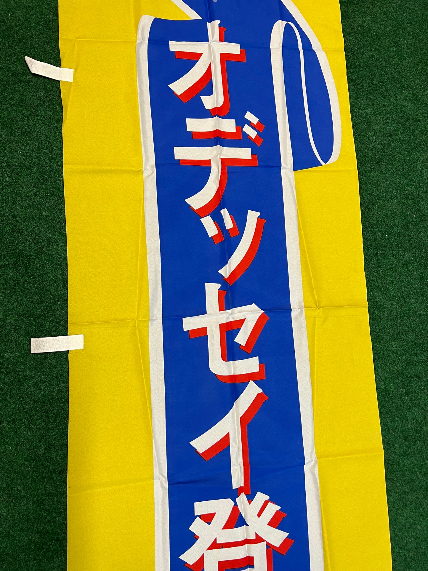 Honda Odyssey - Japanese New Car Dealership Release Nobori Banner