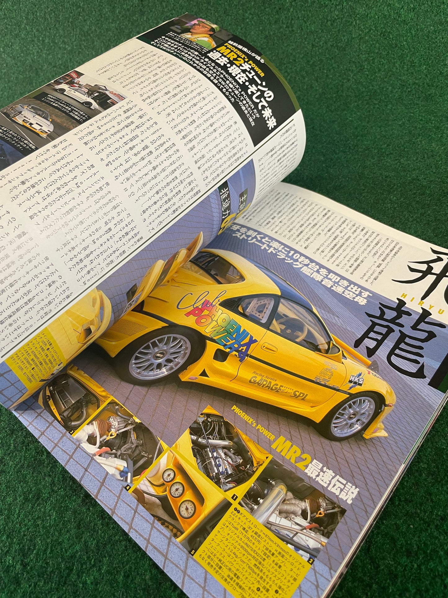 Hyper REV Magazine - Toyota MR-2 Vol. 50 No. 2
