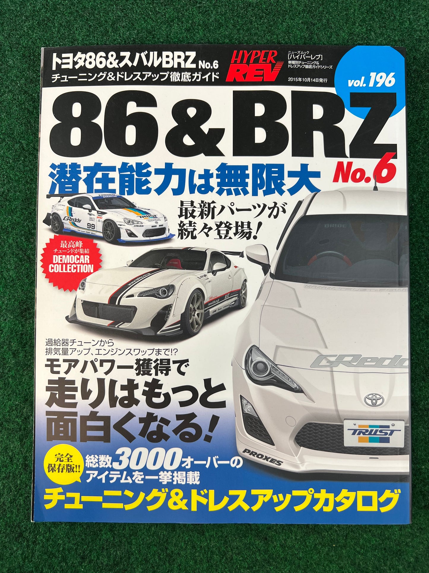 Hyper Rev Magazine - Toyota 86 & Subaru BRZ No. 6 Vol. 196