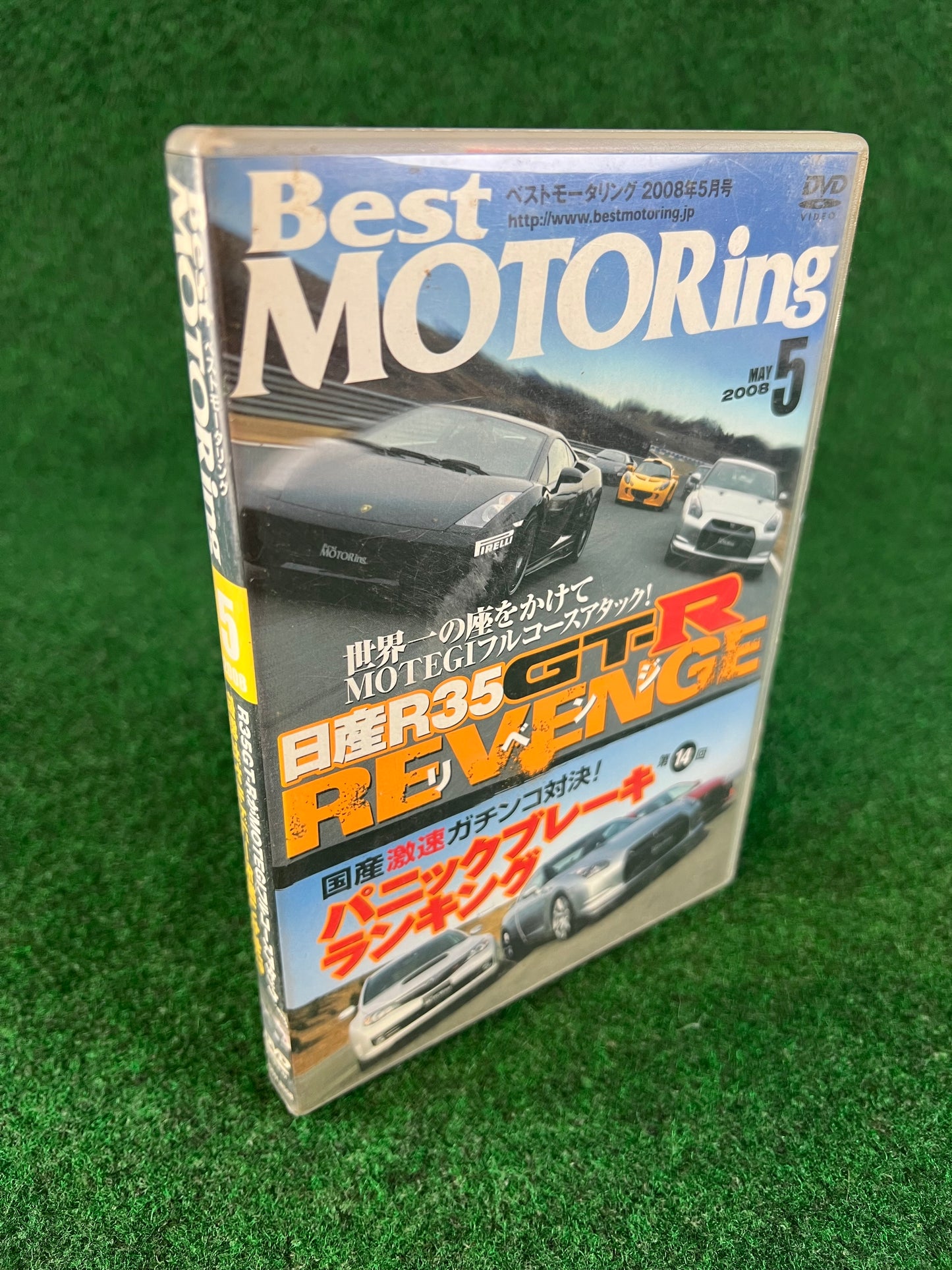 Best Motoring DVD - May 2008