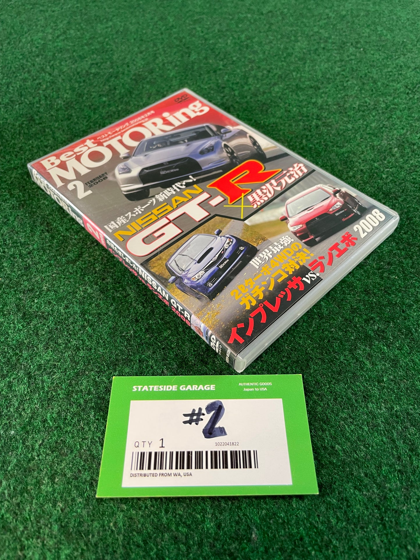 Best Motoring DVD (2) - February 2008
