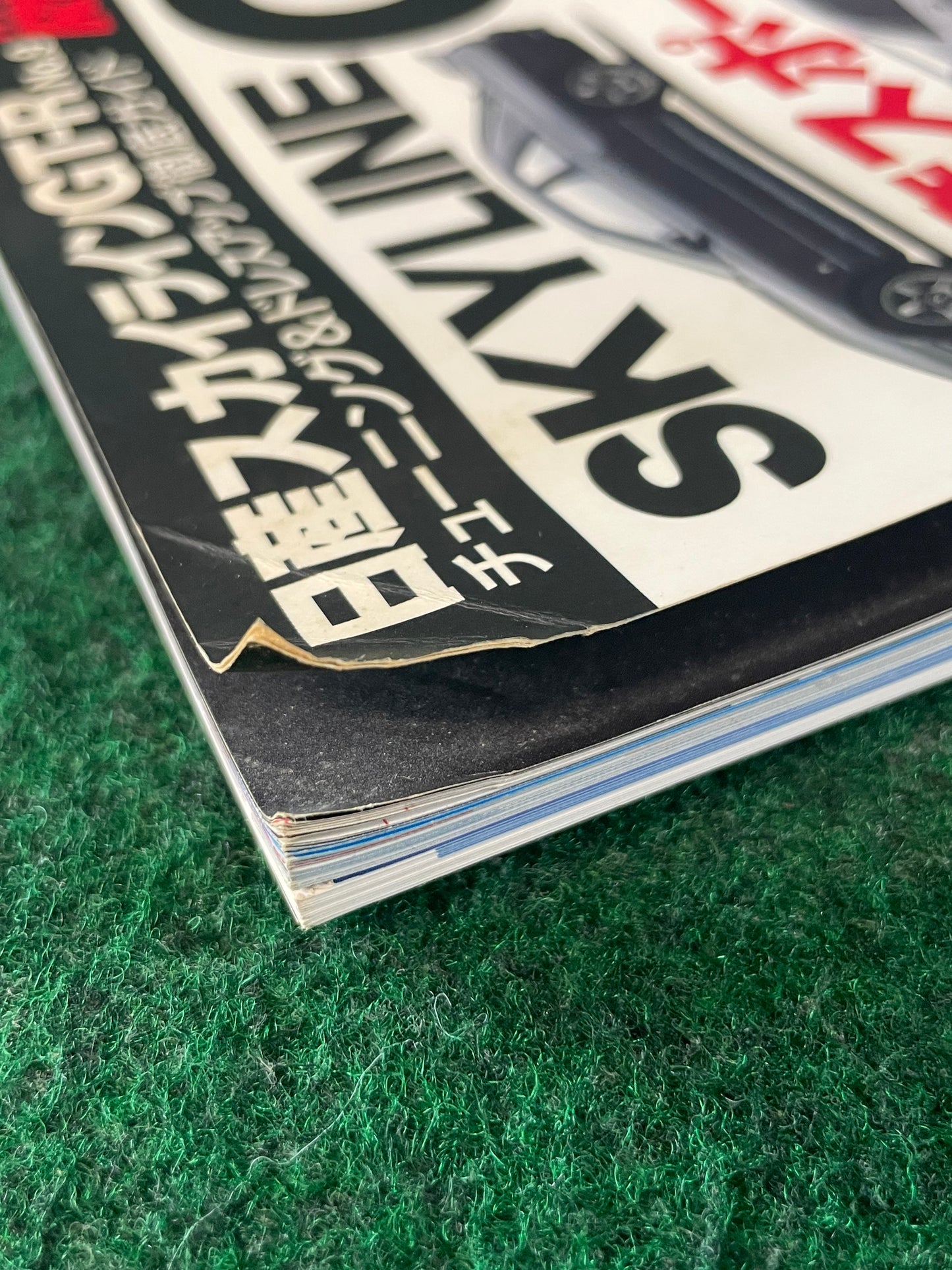 Hyper Rev Magazine - Nissan Skyline GT-R Vol. 242 No. 9
