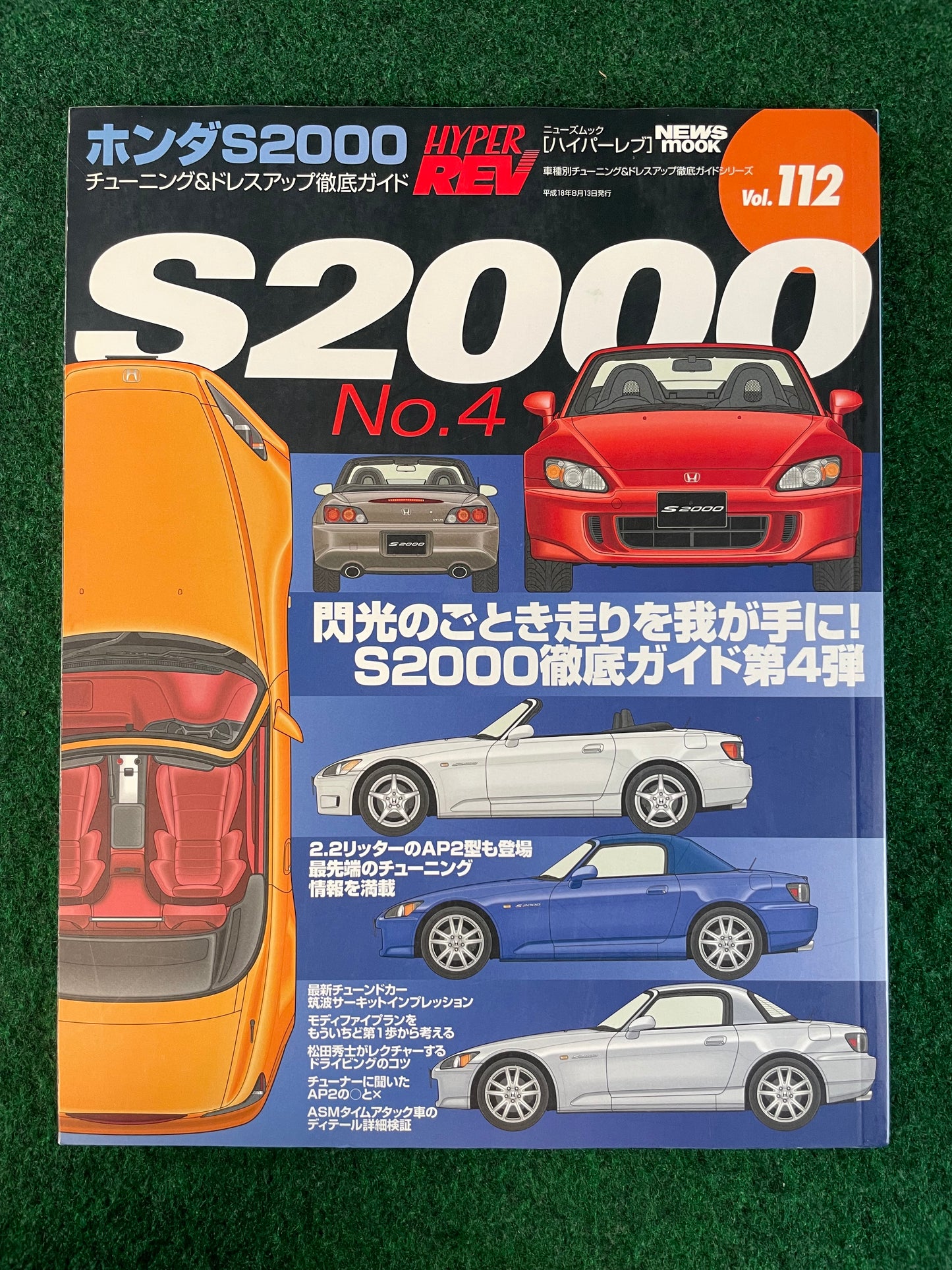 Hyper Rev Magazine - Honda S2000 Vol. 112 No. 4