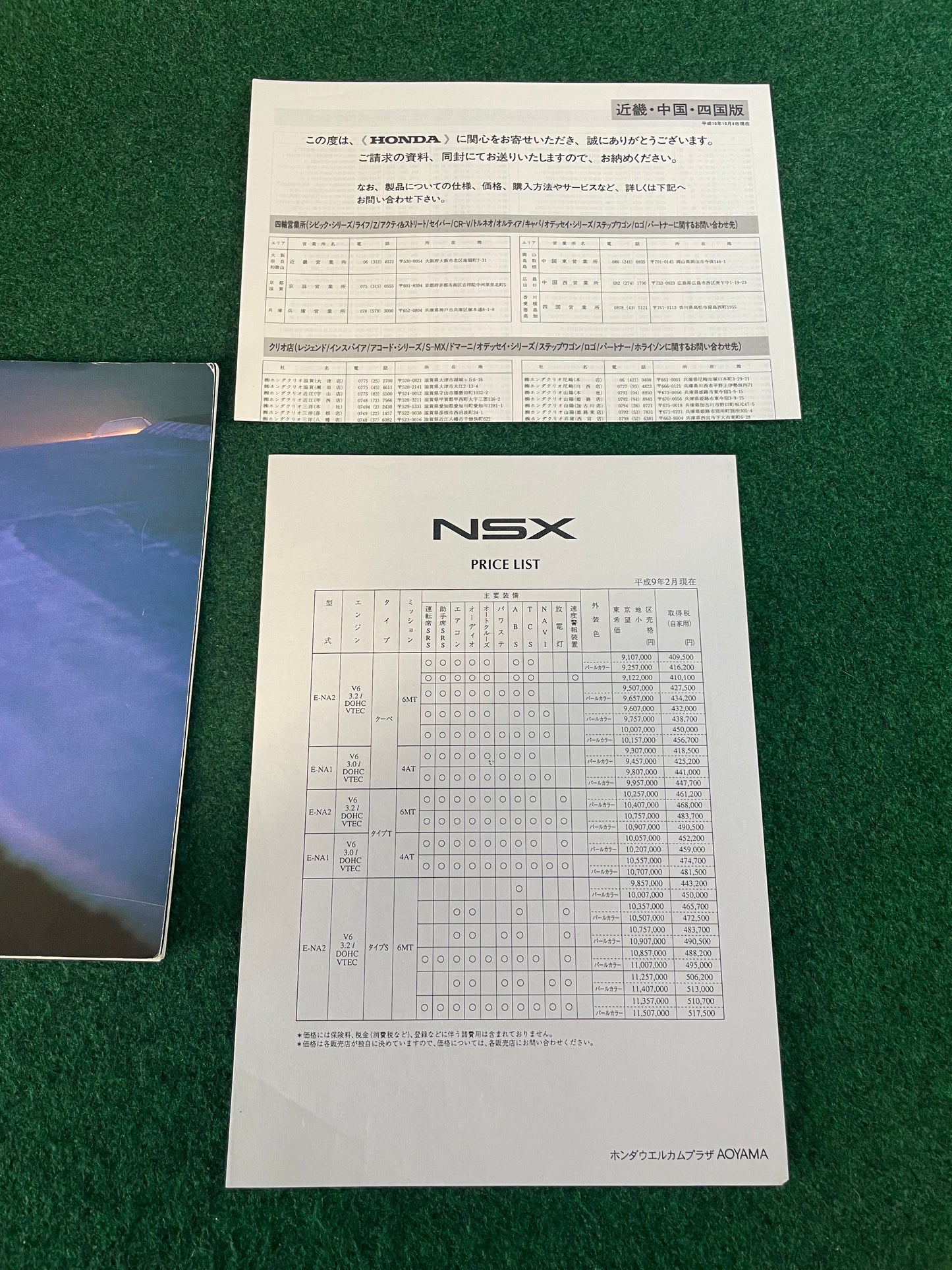 Honda NSX - Japanese Dealership New Vehicle Brochure (January 1999)