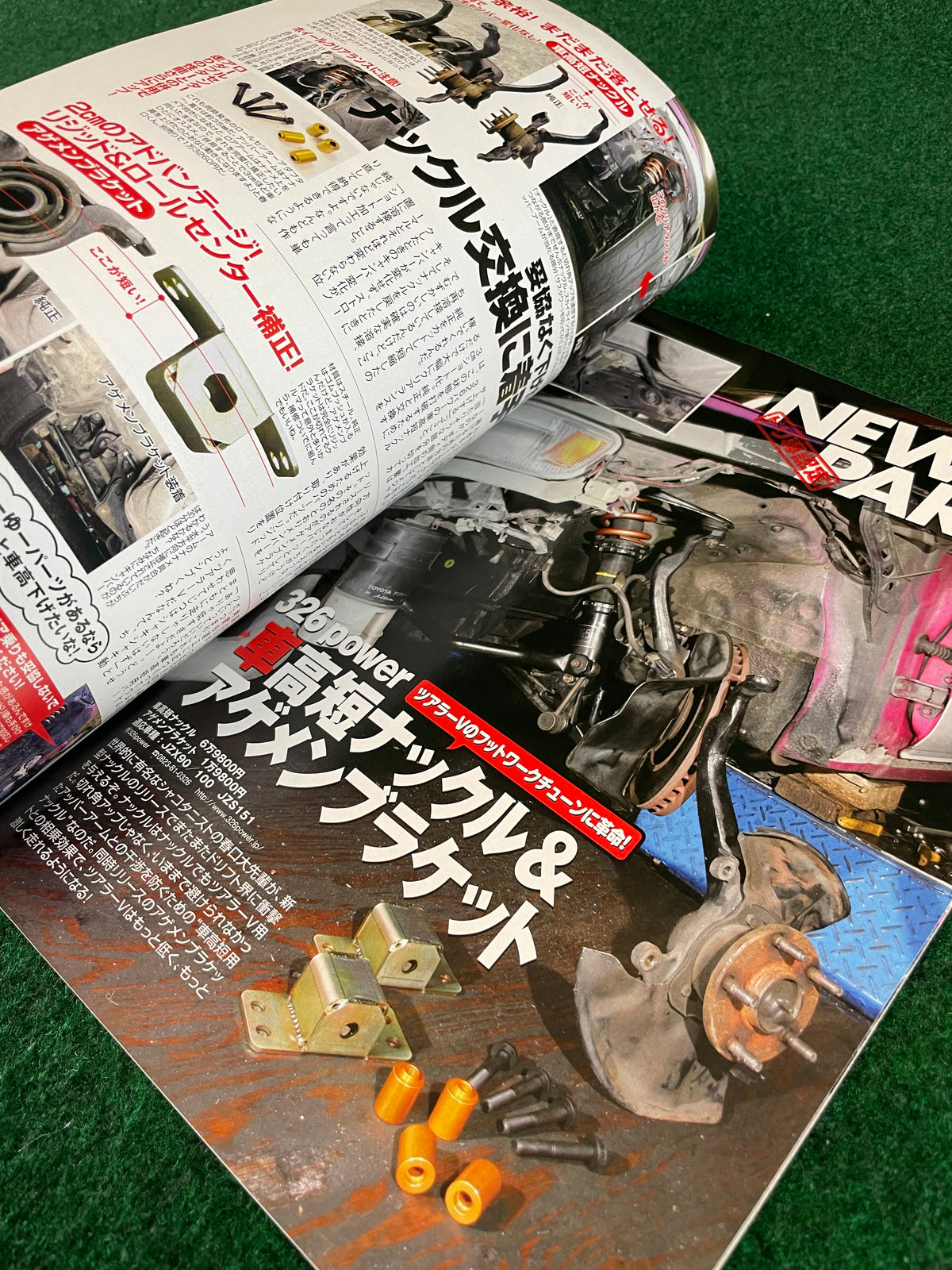 Drift Tengoku Magazine - July 2009