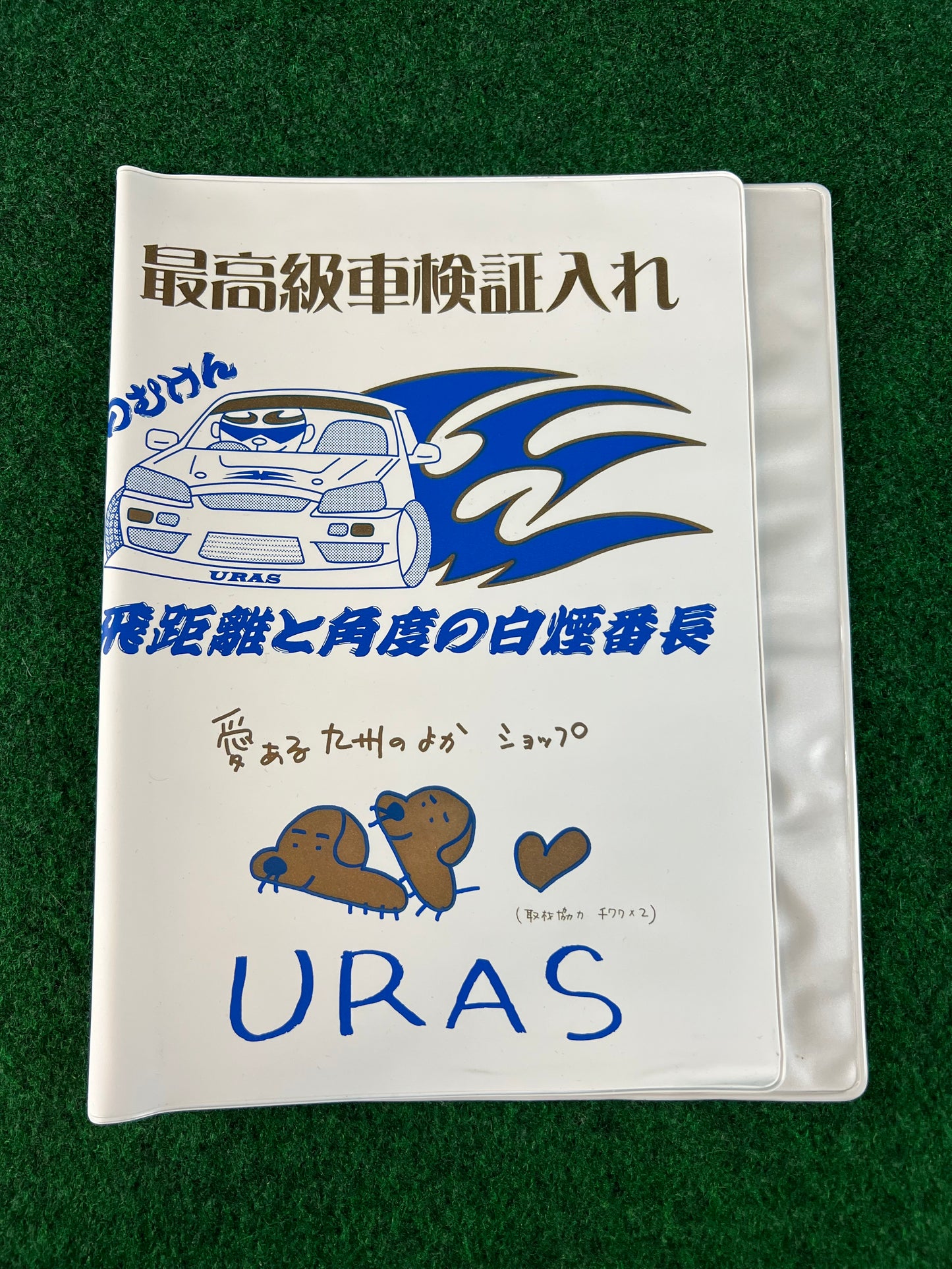 URAS - ER34 Drift Car Autographed Car Document Folder Case