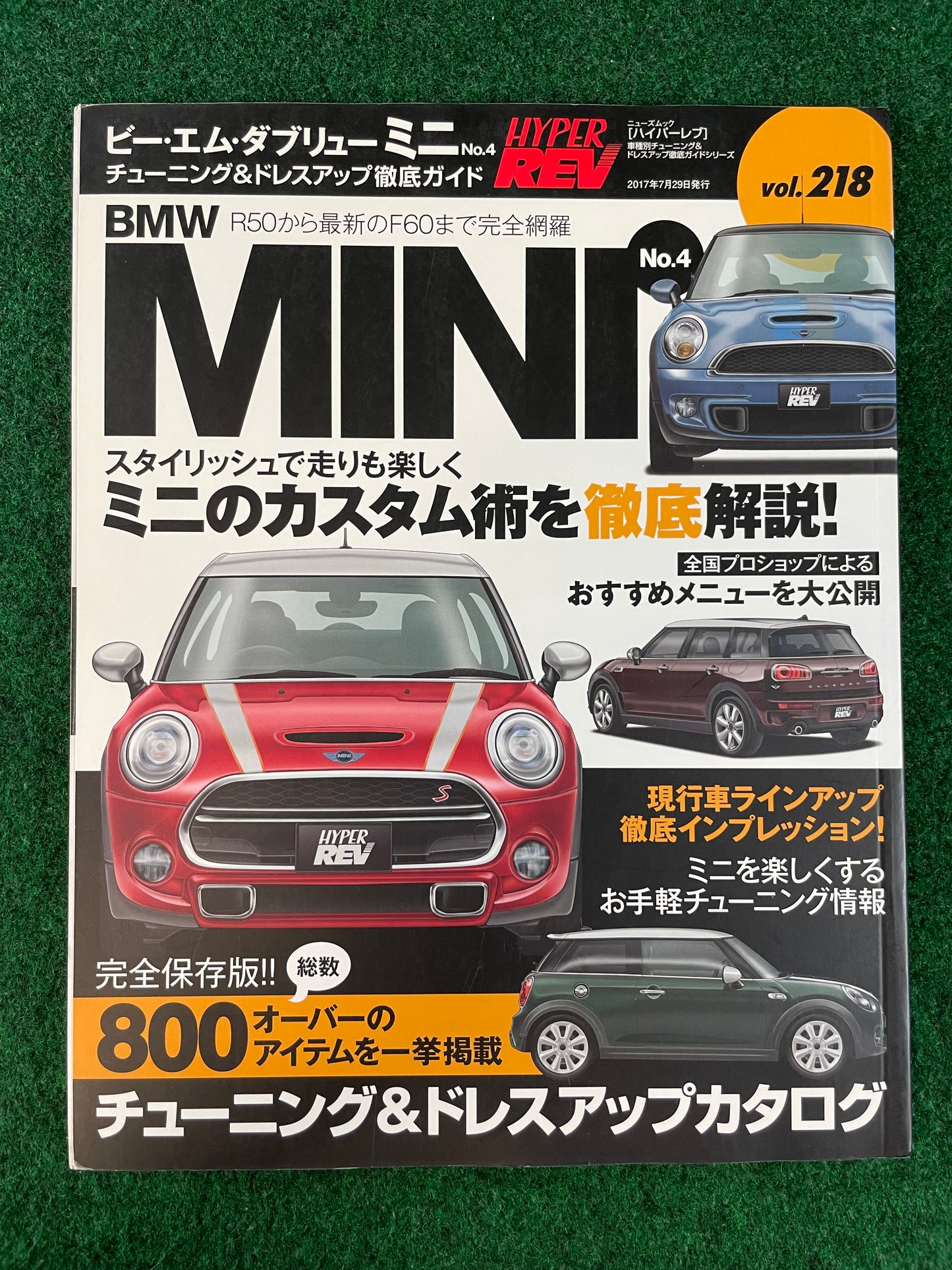 Hyper Rev Magazine - BMW Mini Cooper Vol. 218 No. 4