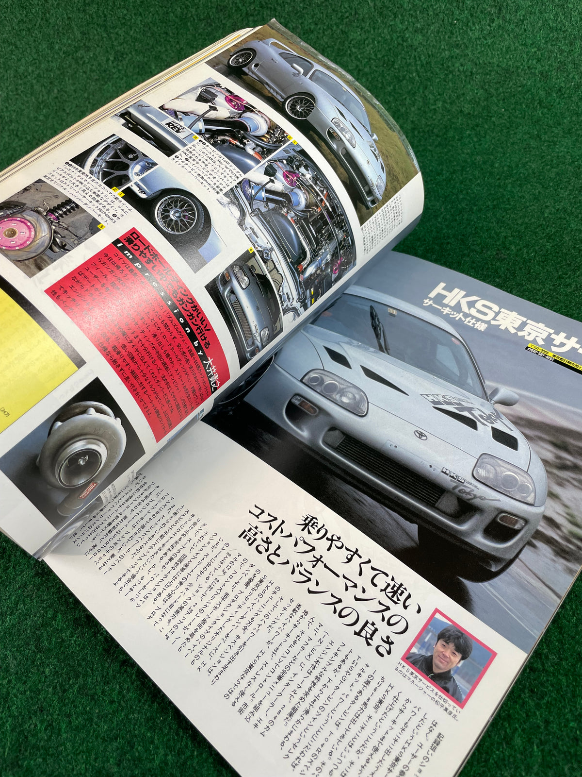Hyper Rev Magazine - Toyota Supra No. 2 Vol. 29