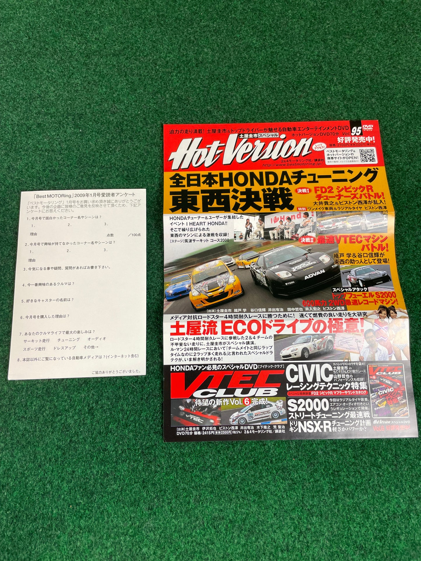 Best Motoring DVD - January 2009